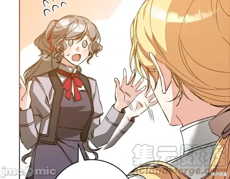 成为小说中的恶役女王 成为小说中的恶役女王第146话.zip 第121页