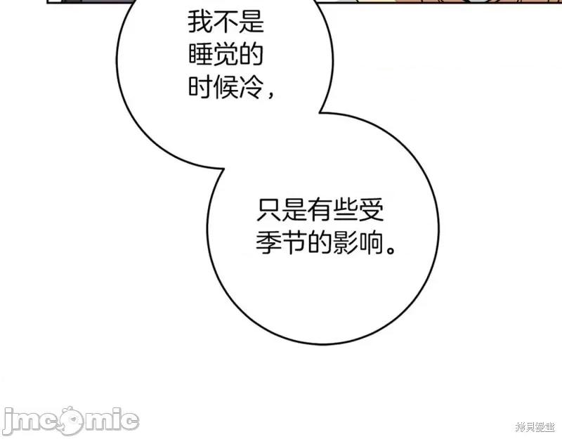 成为小说中的恶役女王 成为小说中的恶役女王第146话.zip 第122页