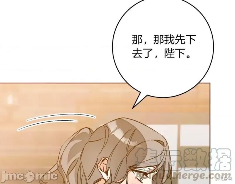 成为小说中的恶役女王 成为小说中的恶役女王第146话.zip 第125页