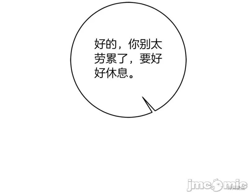 成为小说中的恶役女王 成为小说中的恶役女王第146话.zip 第127页