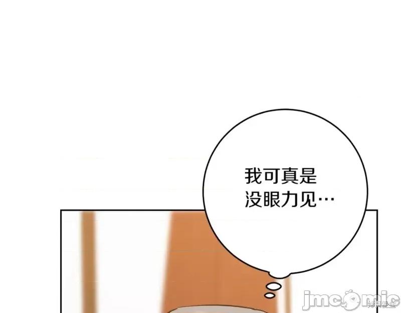 成为小说中的恶役女王 成为小说中的恶役女王第146话.zip 第129页