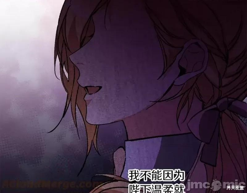 成为小说中的恶役女王 成为小说中的恶役女王第146话.zip 第132页