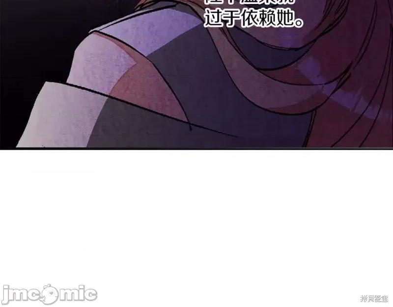 成为小说中的恶役女王 成为小说中的恶役女王第146话.zip 第133页