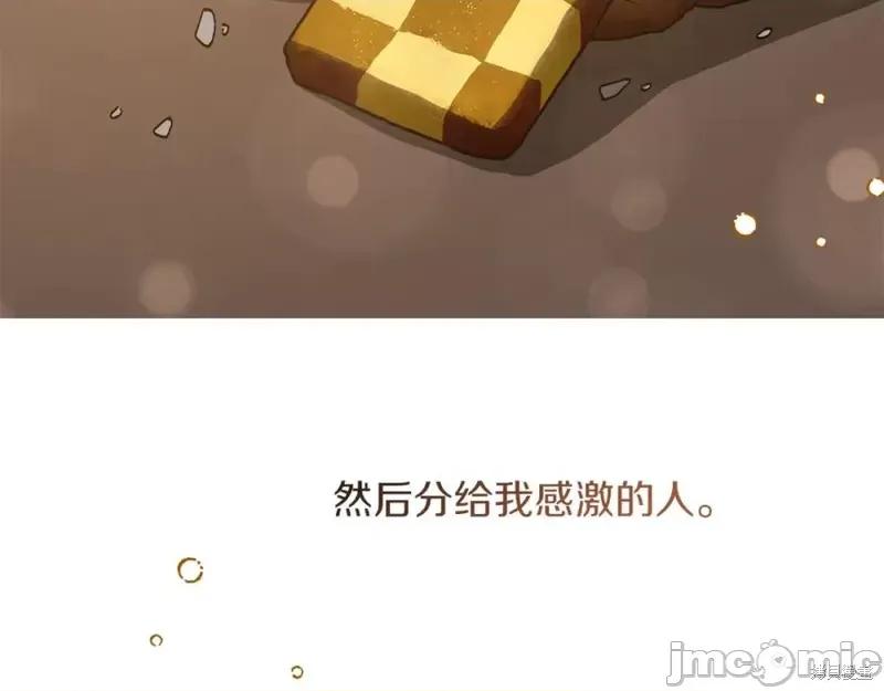 成为小说中的恶役女王 成为小说中的恶役女王第146话.zip 第139页