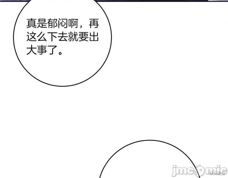成为小说中的恶役女王 成为小说中的恶役女王第146话.zip 第143页