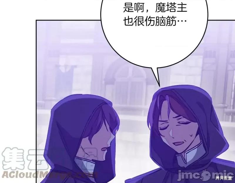 成为小说中的恶役女王 成为小说中的恶役女王第146话.zip 第144页