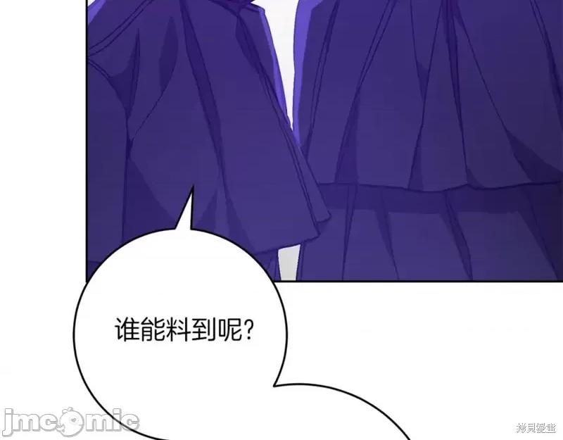 成为小说中的恶役女王 成为小说中的恶役女王第146话.zip 第145页