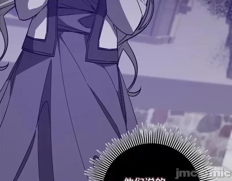 成为小说中的恶役女王 成为小说中的恶役女王第146话.zip 第153页