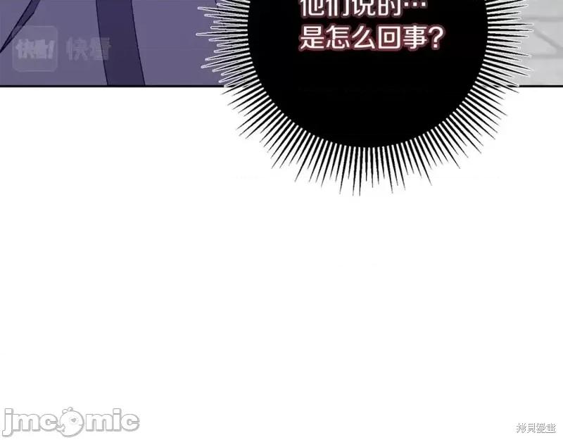 成为小说中的恶役女王 成为小说中的恶役女王第146话.zip 第154页