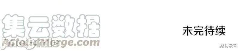 成为小说中的恶役女王 成为小说中的恶役女王第146话.zip 第155页