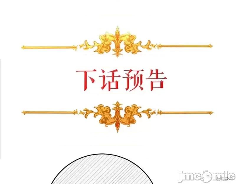 成为小说中的恶役女王 成为小说中的恶役女王第146话.zip 第156页