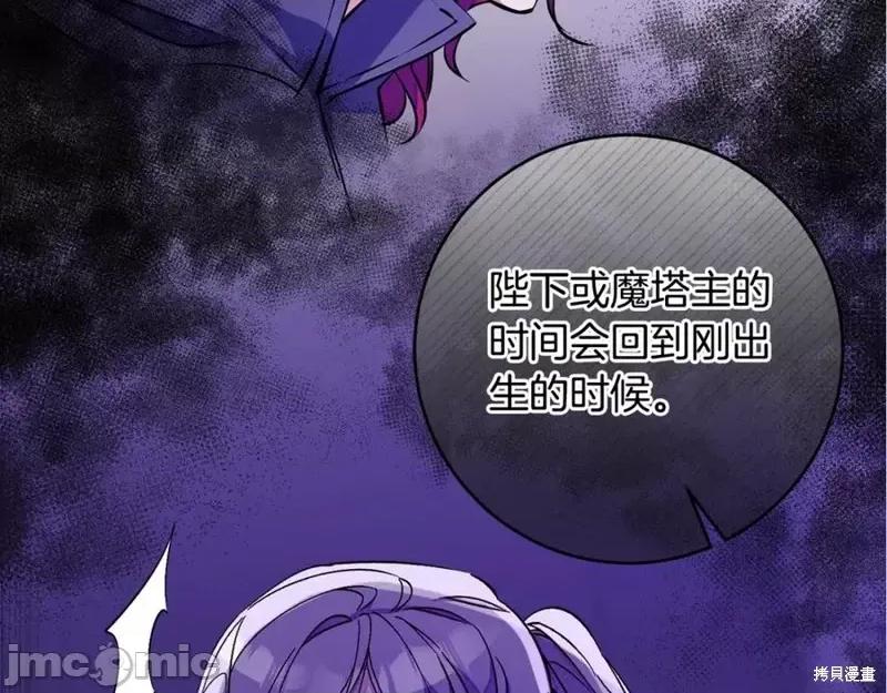 成为小说中的恶役女王 成为小说中的恶役女王第146话.zip 第158页