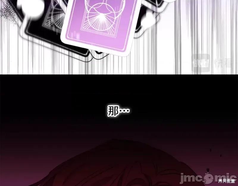 成为小说中的恶役女王 成为小说中的恶役女王第147话.zip 第46页