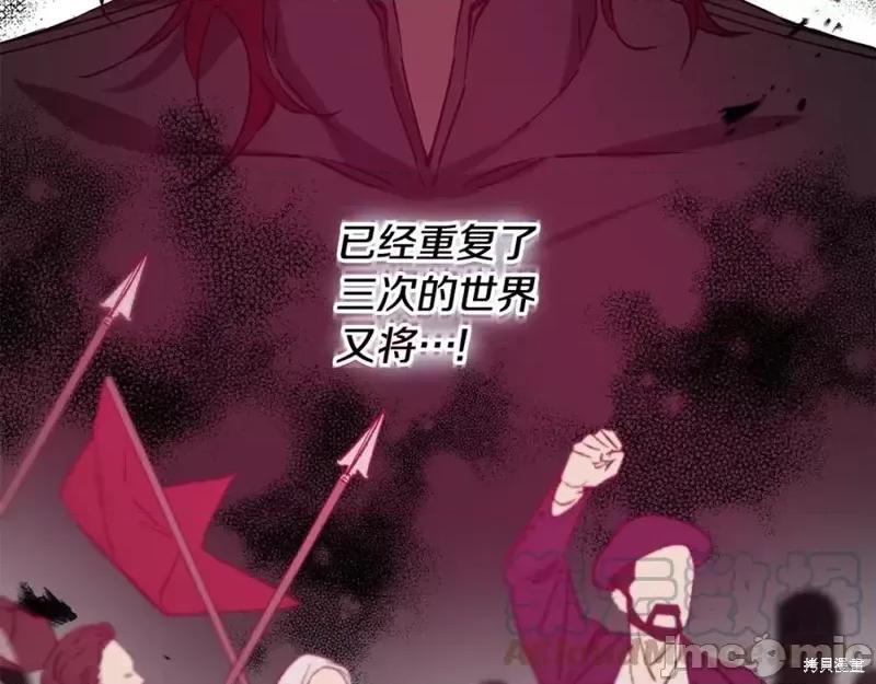成为小说中的恶役女王 成为小说中的恶役女王第147话.zip 第48页