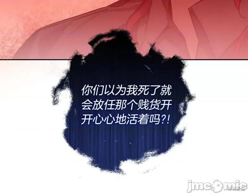成为小说中的恶役女王 成为小说中的恶役女王第147话.zip 第55页