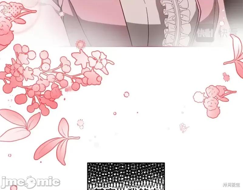 成为小说中的恶役女王 成为小说中的恶役女王第147话.zip 第65页