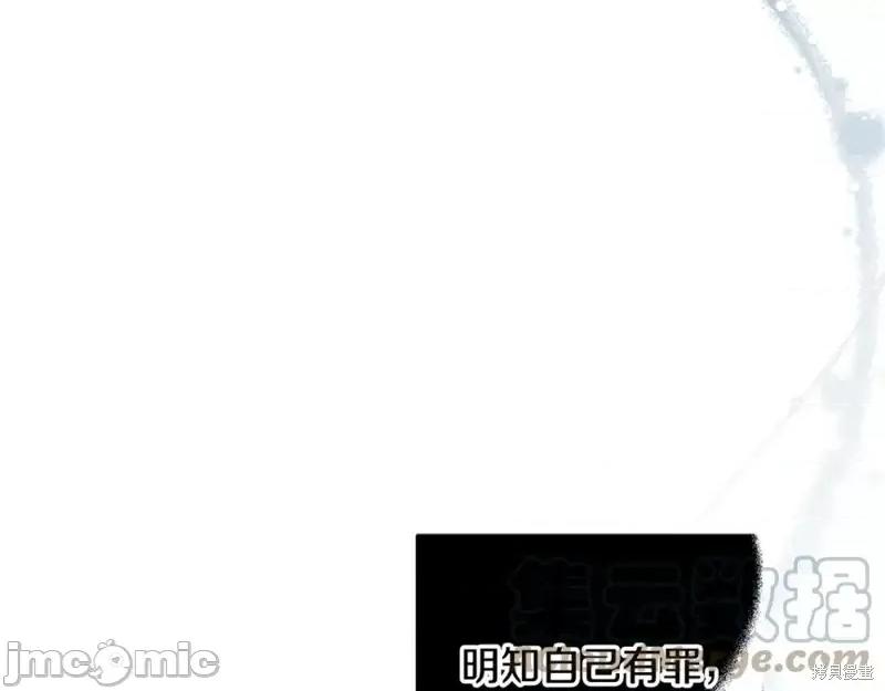 成为小说中的恶役女王 成为小说中的恶役女王第147话.zip 第71页