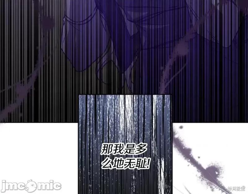 成为小说中的恶役女王 成为小说中的恶役女王第147话.zip 第77页