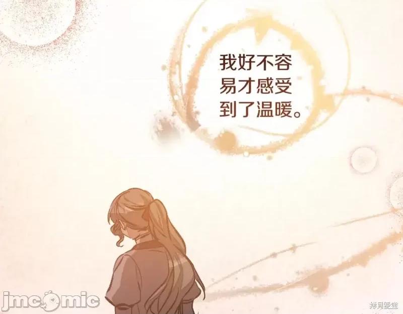 成为小说中的恶役女王 成为小说中的恶役女王第147话.zip 第80页