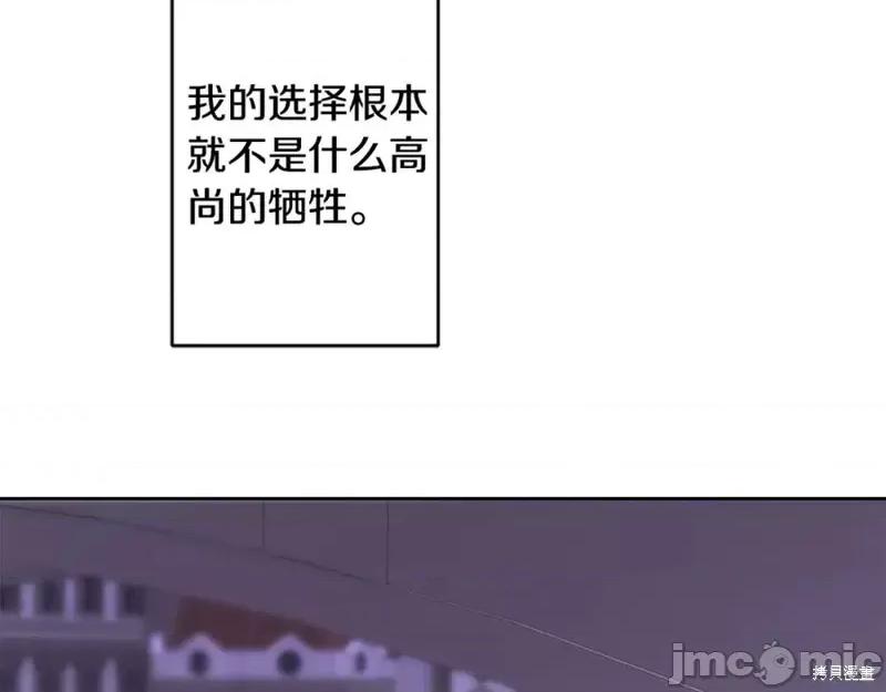 成为小说中的恶役女王 成为小说中的恶役女王第147话.zip 第85页