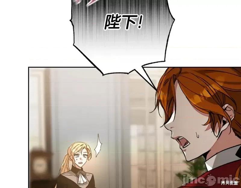 成为小说中的恶役女王 成为小说中的恶役女王第147话.zip 第100页