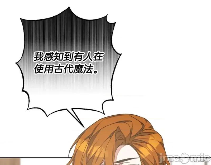 成为小说中的恶役女王 成为小说中的恶役女王第147话.zip 第102页