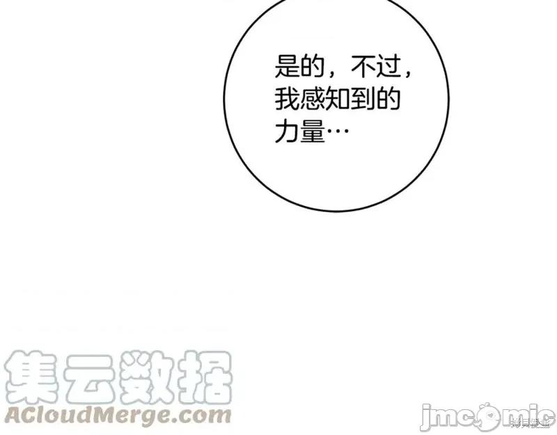 成为小说中的恶役女王 成为小说中的恶役女王第147话.zip 第107页