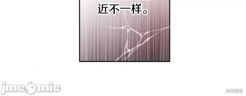 成为小说中的恶役女王 成为小说中的恶役女王第147话.zip 第130页