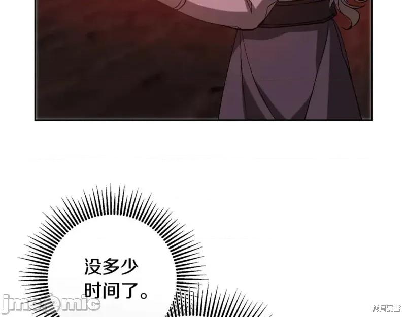 成为小说中的恶役女王 成为小说中的恶役女王第147话.zip 第133页