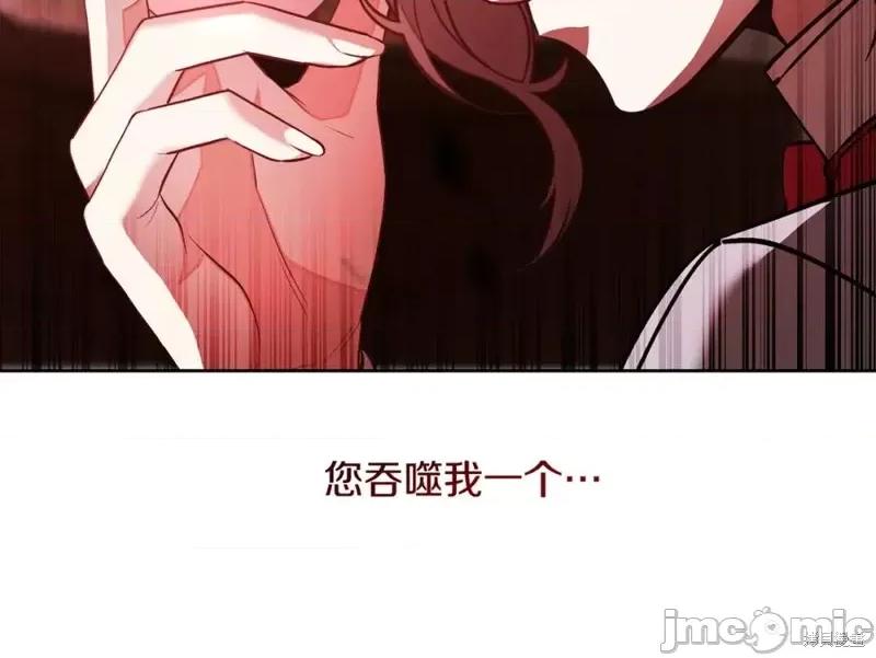 成为小说中的恶役女王 成为小说中的恶役女王第147话.zip 第141页