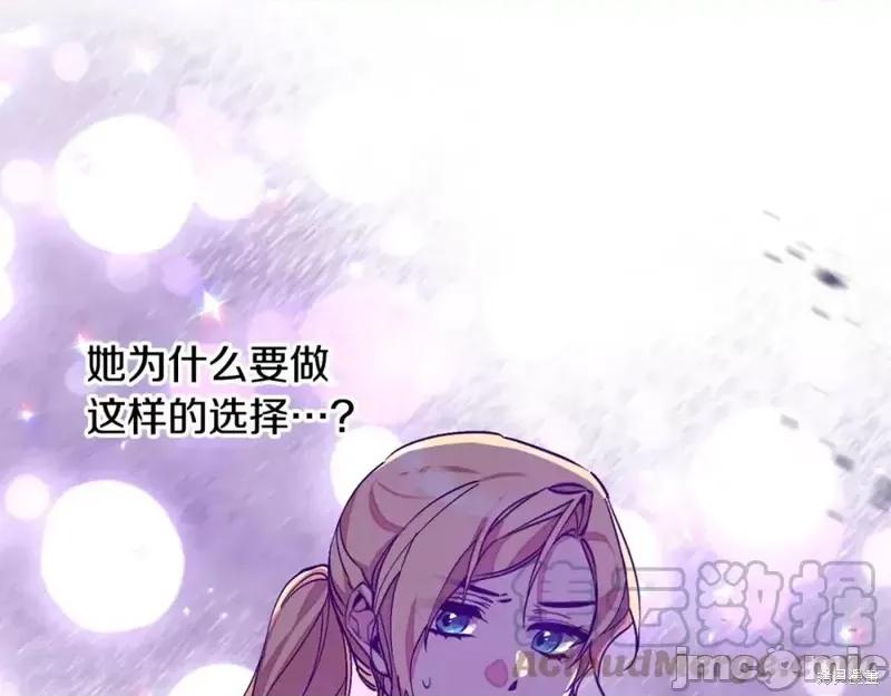 成为小说中的恶役女王 成为小说中的恶役女王第148话.zip 第21页