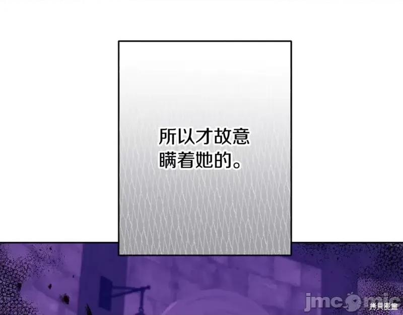 成为小说中的恶役女王 成为小说中的恶役女王第148话.zip 第28页