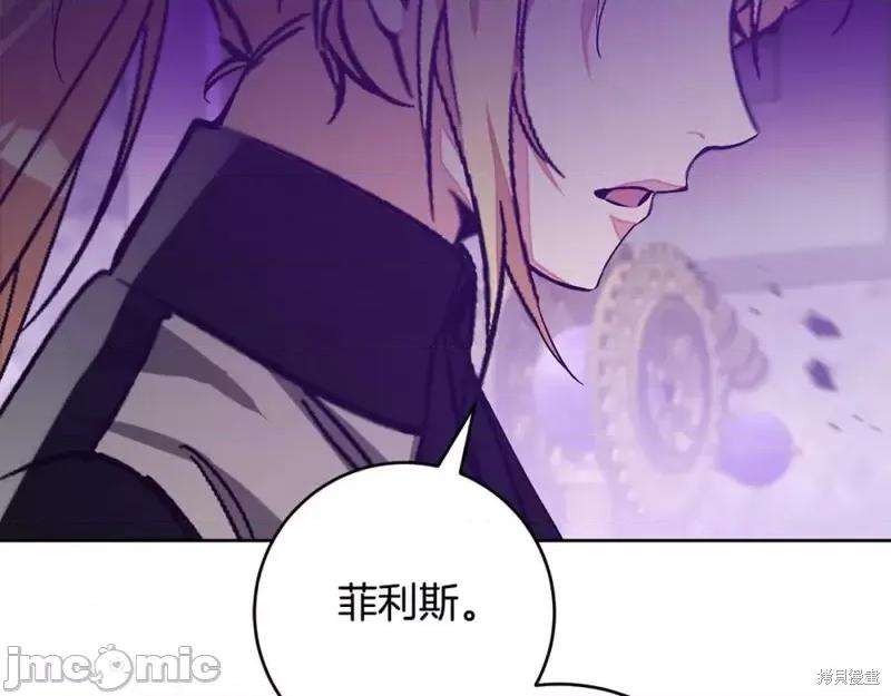 成为小说中的恶役女王 成为小说中的恶役女王第148话.zip 第32页