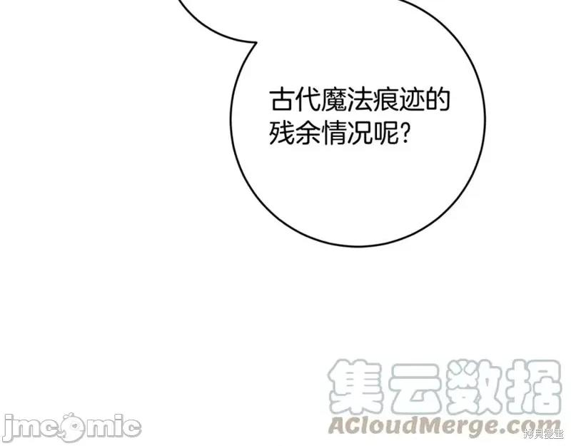 成为小说中的恶役女王 成为小说中的恶役女王第148话.zip 第33页