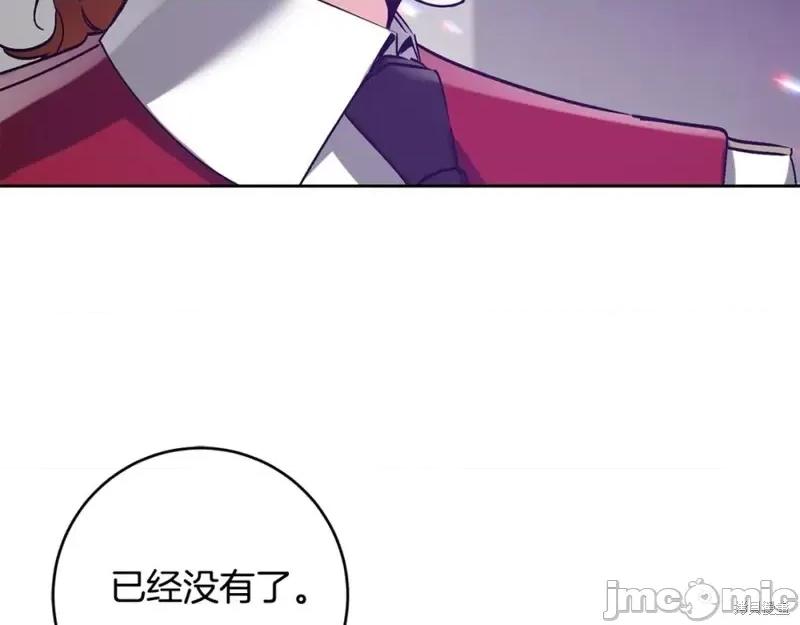 成为小说中的恶役女王 成为小说中的恶役女王第148话.zip 第35页