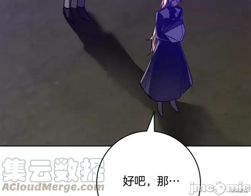 成为小说中的恶役女王 成为小说中的恶役女王第148话.zip 第37页