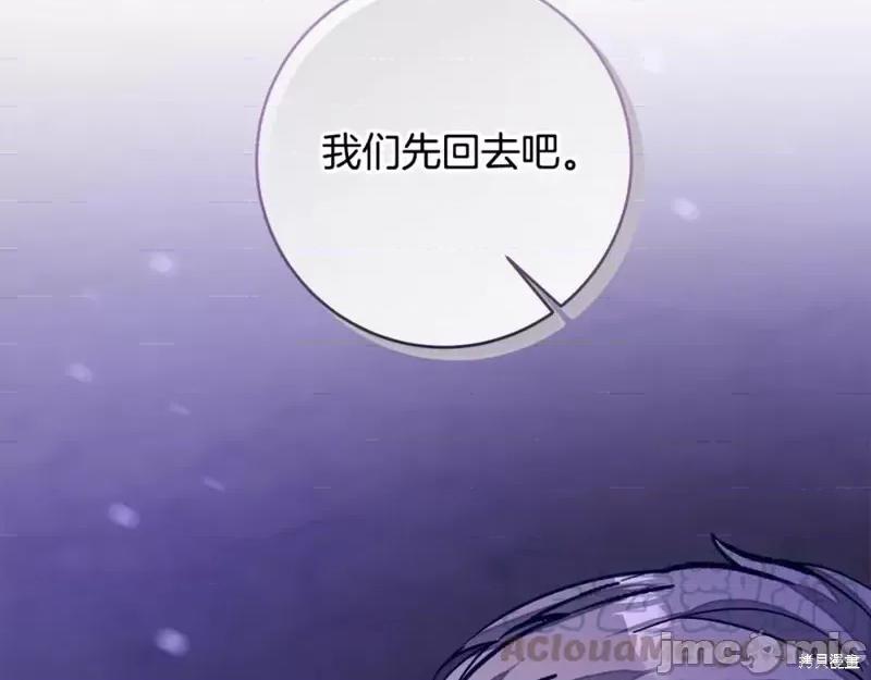 成为小说中的恶役女王 成为小说中的恶役女王第148话.zip 第41页