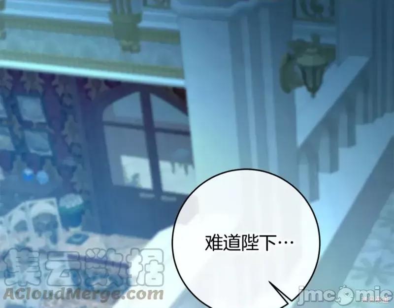 成为小说中的恶役女王 成为小说中的恶役女王第148话.zip 第45页