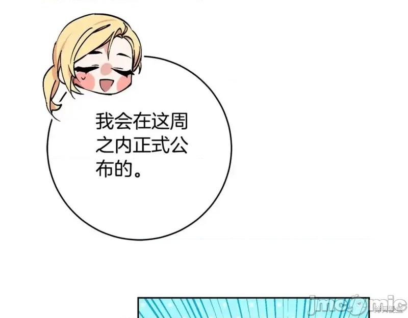 成为小说中的恶役女王 成为小说中的恶役女王第148话.zip 第52页