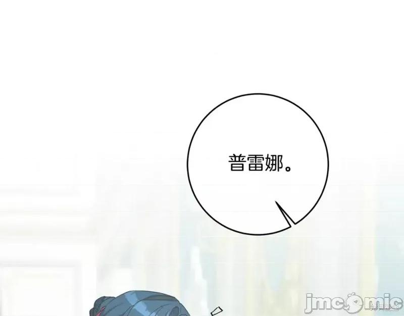 成为小说中的恶役女王 成为小说中的恶役女王第148话.zip 第59页
