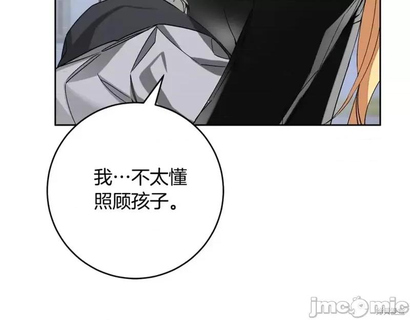 成为小说中的恶役女王 成为小说中的恶役女王第148话.zip 第63页