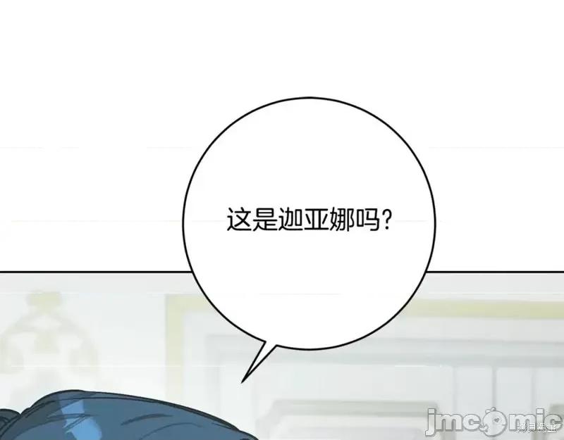 成为小说中的恶役女王 成为小说中的恶役女王第148话.zip 第70页