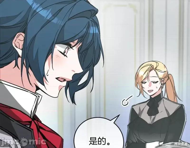成为小说中的恶役女王 成为小说中的恶役女王第148话.zip 第71页