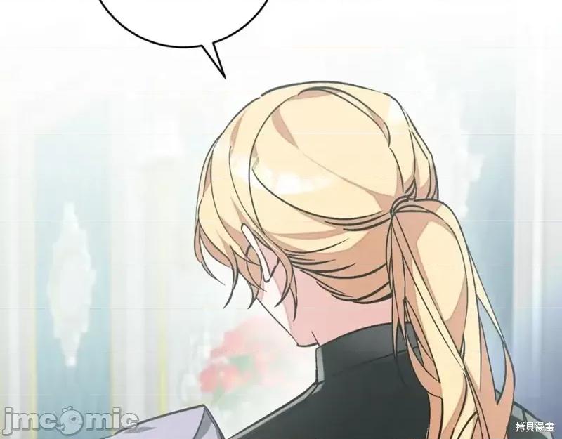 成为小说中的恶役女王 成为小说中的恶役女王第148话.zip 第80页
