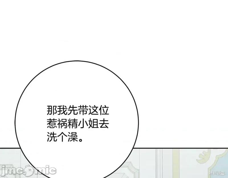 成为小说中的恶役女王 成为小说中的恶役女王第148话.zip 第82页