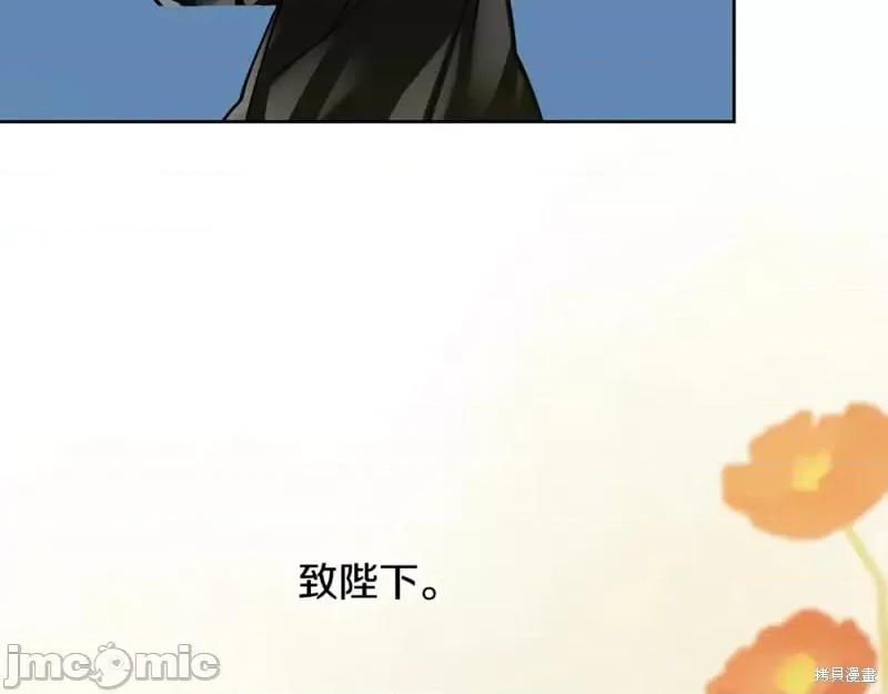 成为小说中的恶役女王 成为小说中的恶役女王第148话.zip 第87页
