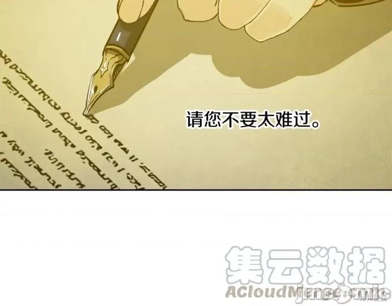 成为小说中的恶役女王 成为小说中的恶役女王第148话.zip 第89页