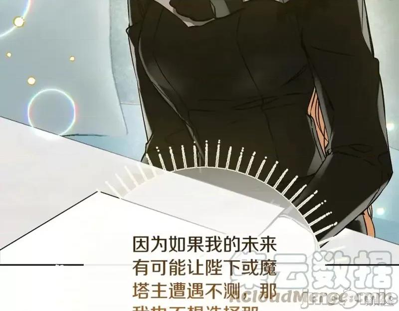 成为小说中的恶役女王 成为小说中的恶役女王第148话.zip 第93页