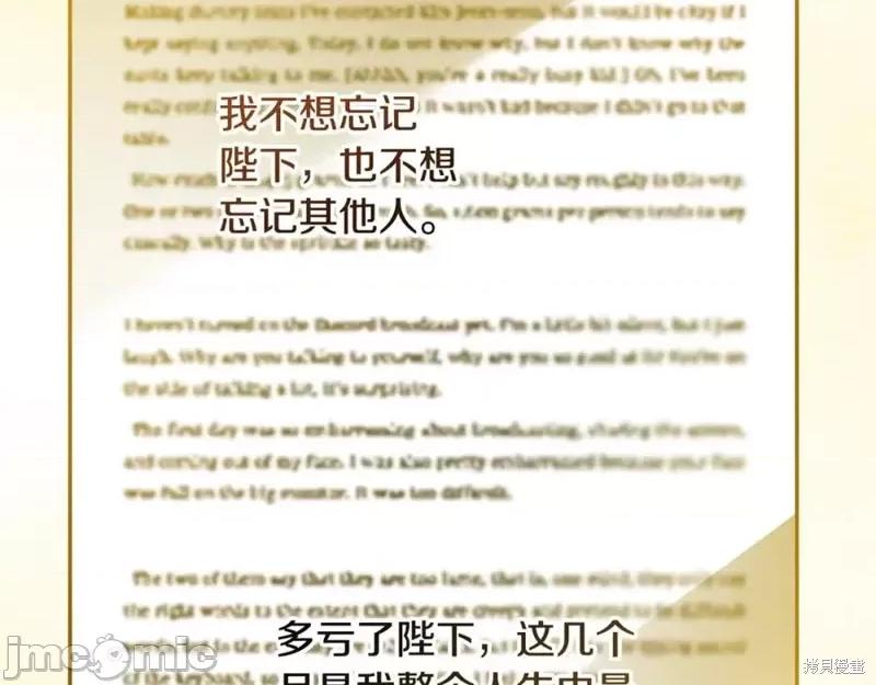 成为小说中的恶役女王 成为小说中的恶役女王第148话.zip 第96页