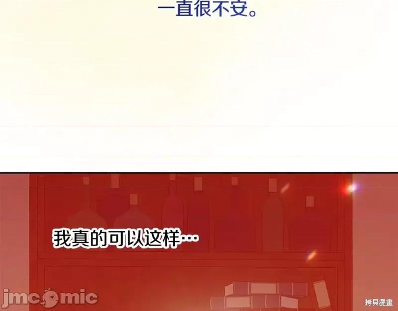 成为小说中的恶役女王 成为小说中的恶役女王第148话.zip 第98页